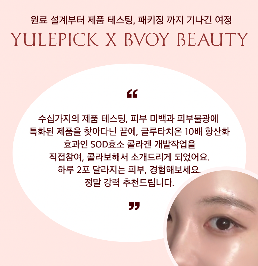 초강력 항산화 슈퍼 글로우 콜라겐 공구시작  #SOD효소 #비타민콜라겐 공구시작!