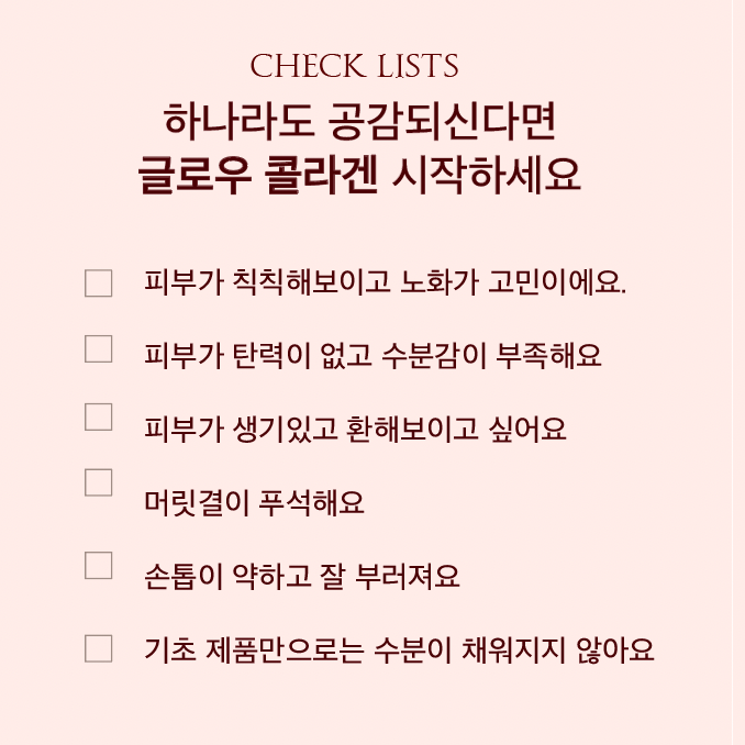 초강력 항산화 슈퍼 글로우 콜라겐 공구시작  #SOD효소 #비타민콜라겐 공구시작!