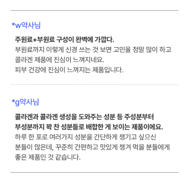 초강력 항산화 슈퍼 글로우 콜라겐 공구시작  #SOD효소 #비타민콜라겐 공구시작!