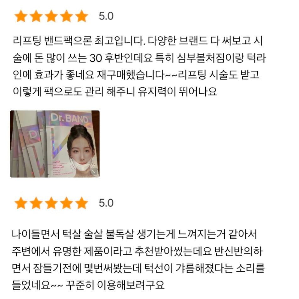 ★30분 얼굴형관리 완성★V라인 리프팅밴드 #이중턱 #늘어진볼살 #붓는얼굴