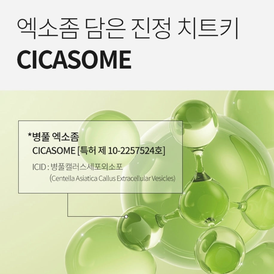 ★백옥부스터급 물광 + 미백효과★엑소좀 줄기세포 앰플+톤업크림 공구시작!