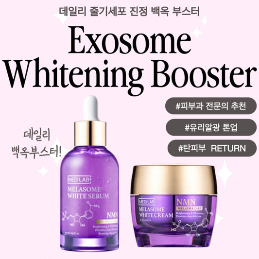 ★백옥부스터급 물광 + 미백효과★엑소좀 줄기세포 앰플+톤업크림 공구시작!