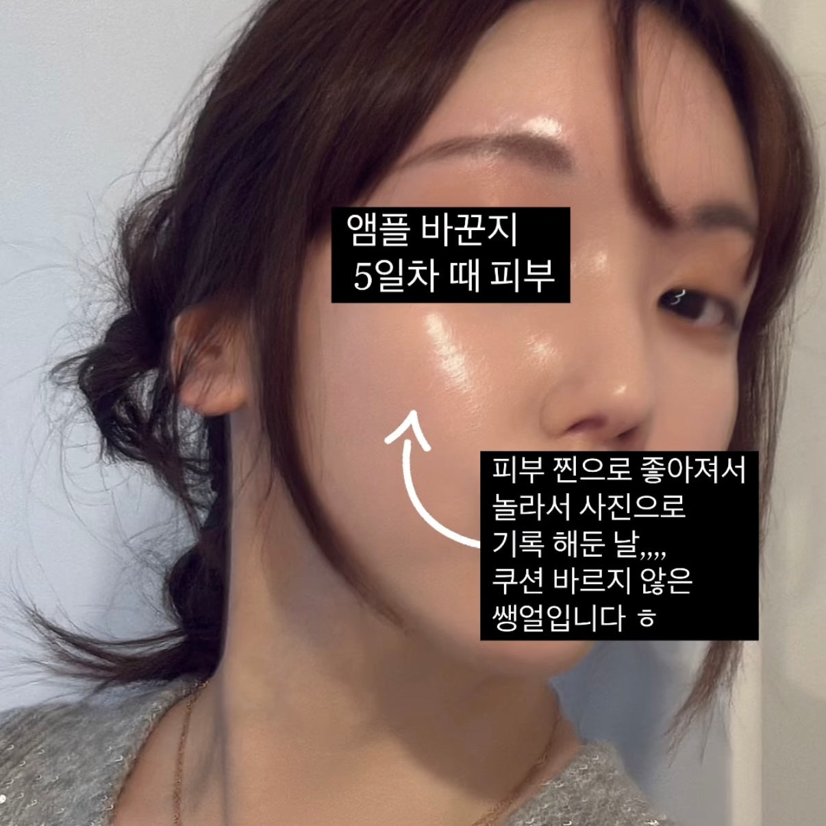 ★화잘먹 물광피부 치트키★스킨보톡스앰플 & 미백재생앰플 #피부리셋