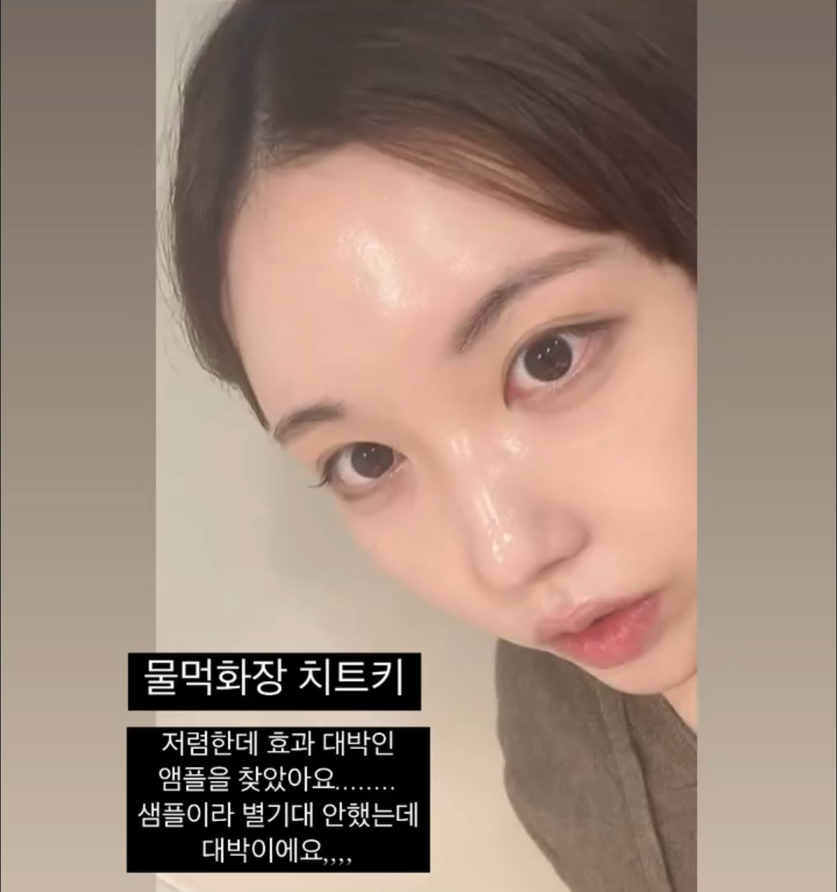 ★화잘먹 물광피부 치트키★스킨보톡스앰플 & 미백재생앰플 #피부리셋