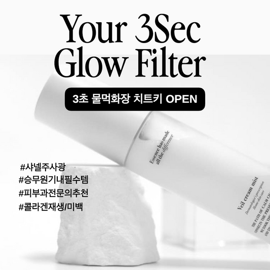 ★3초물광코팅★샤넬광 크림미스트  #피부재생 #미백 #주름개선