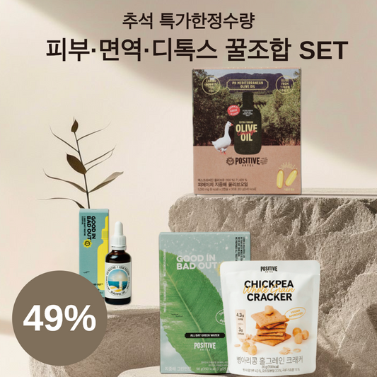 ★추석한정세트 5일간★꿀피부/면역관리/디톡스 꿀조합 3종 공구시작!