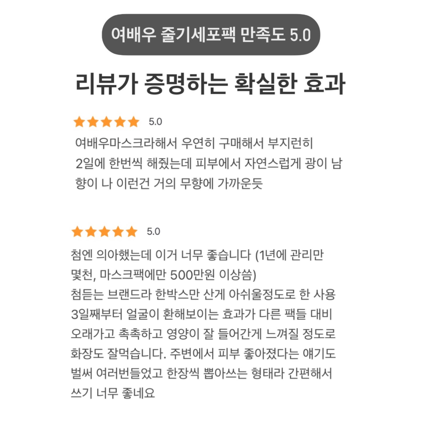 ★피부저속노화 줄기세포팩★여배우 피부과관리에 쓰이는 '그 제품'
