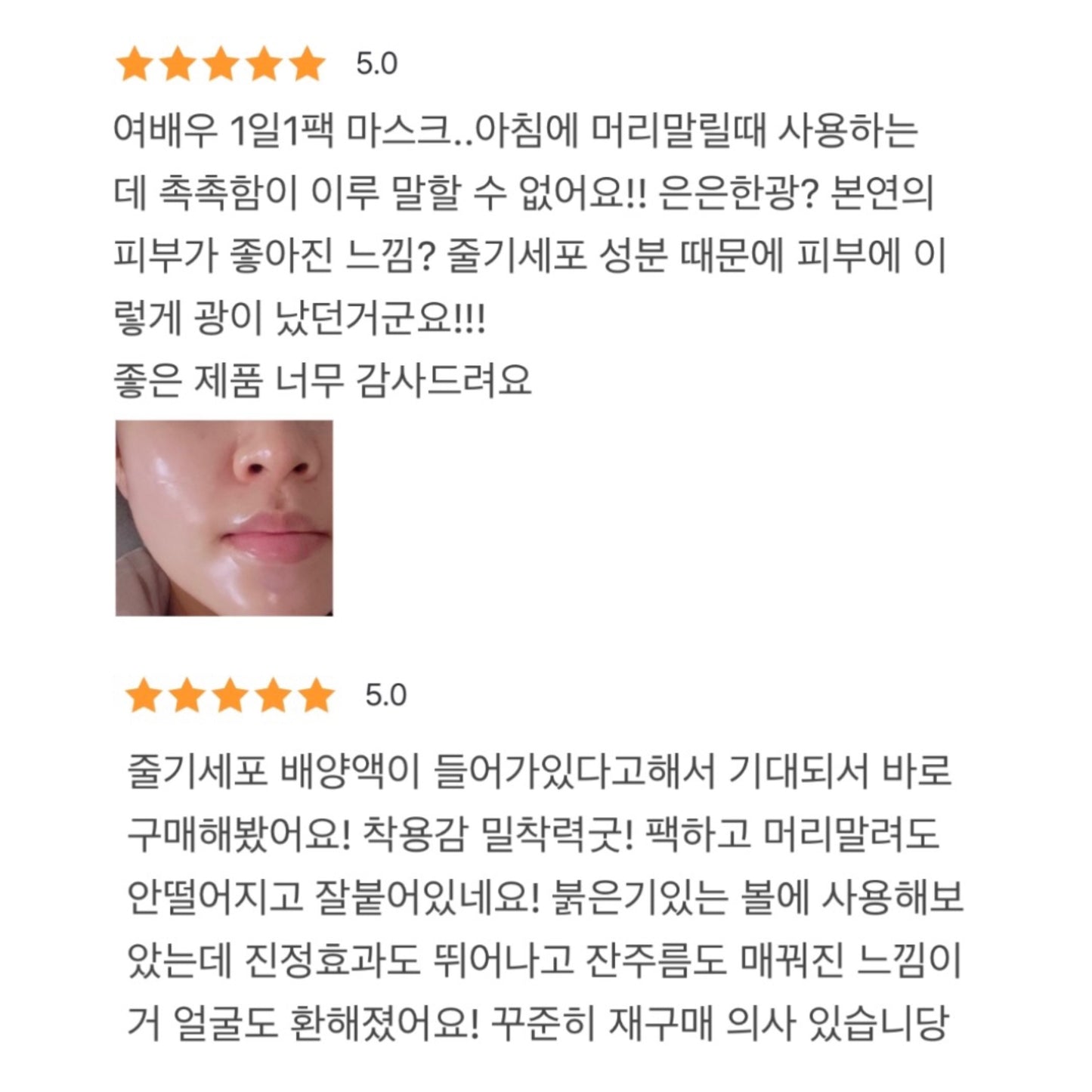 ★피부저속노화 줄기세포팩★여배우 피부과관리에 쓰이는 '그 제품'