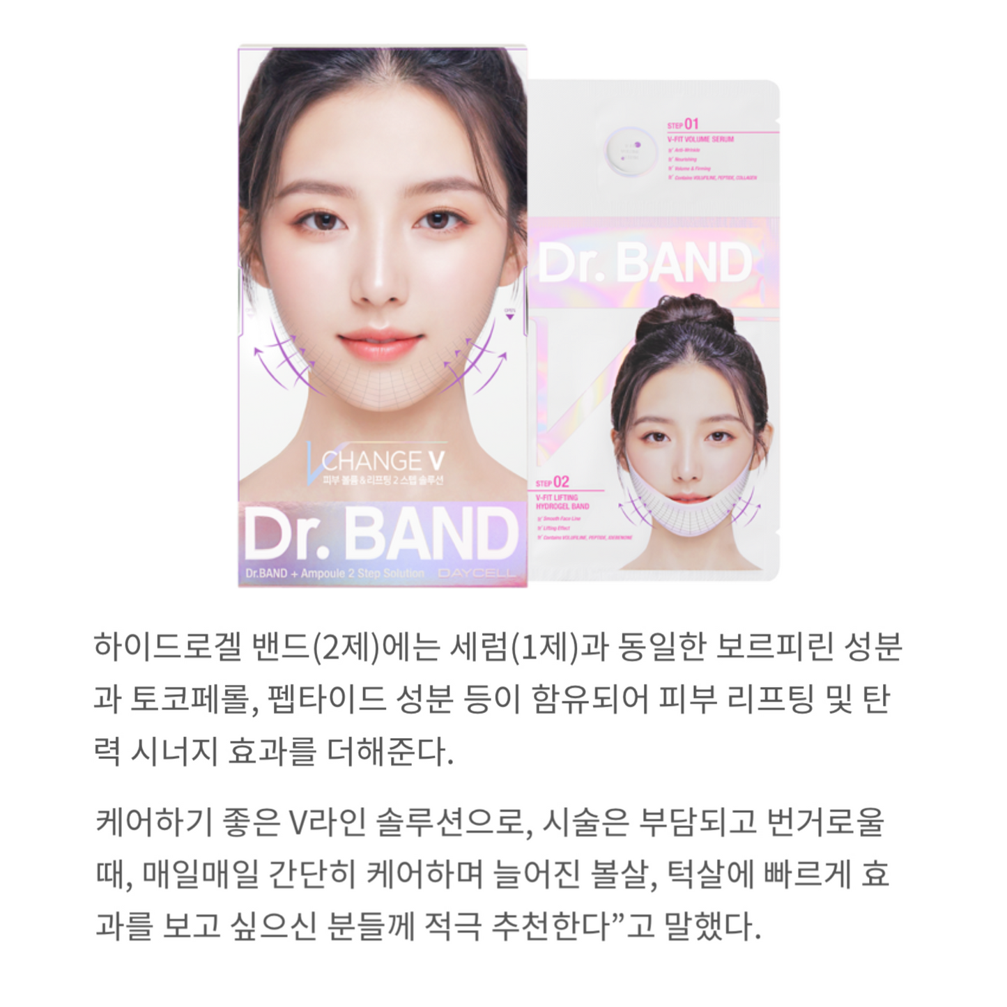 ★30분 얼굴형관리 완성★V라인 리프팅밴드 #이중턱 #늘어진볼살 #붓는얼굴