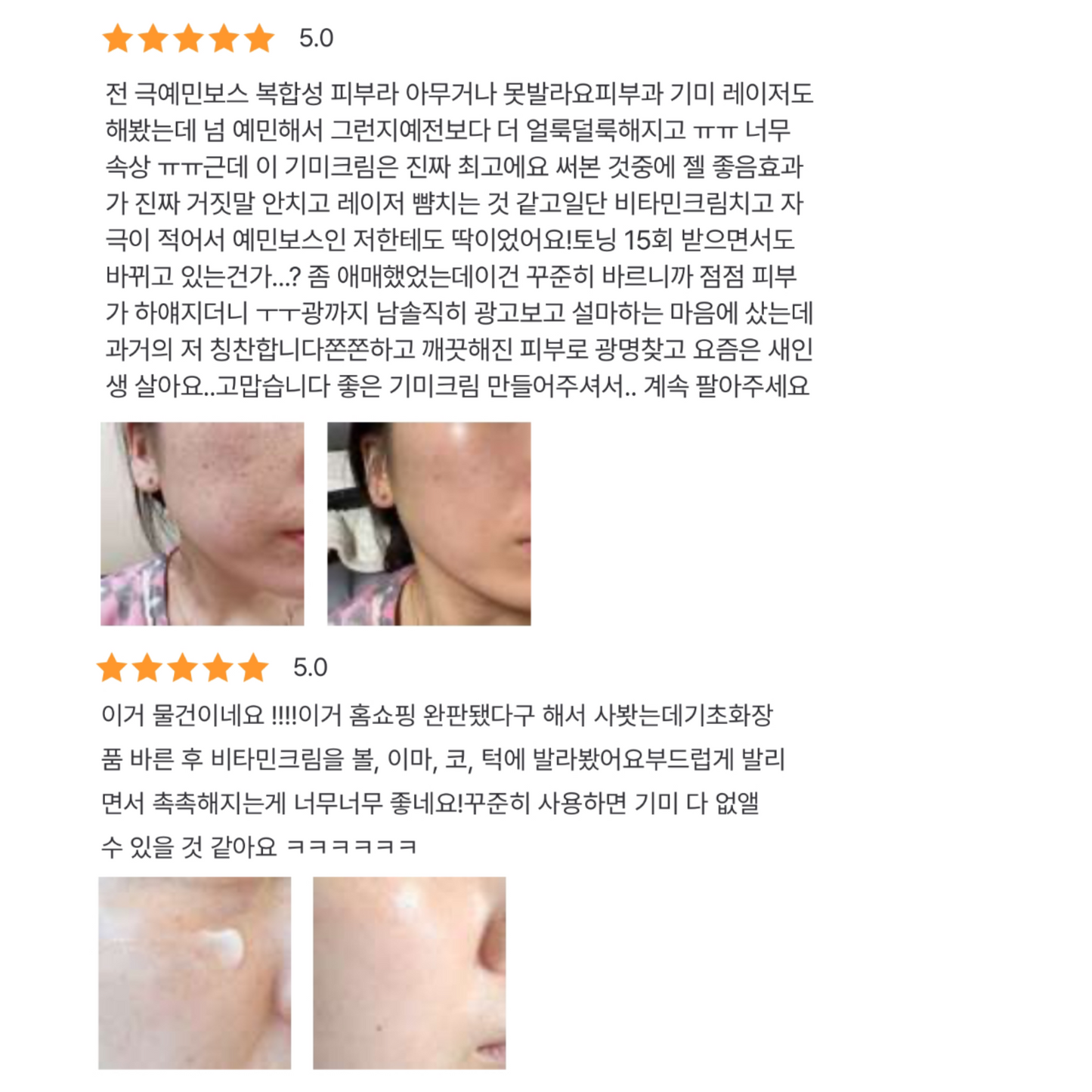 ★2일 리얼 미백치트키★임상으로 증명된 톤업, 잡티 기미개선 #피부톤2배 공구시작!