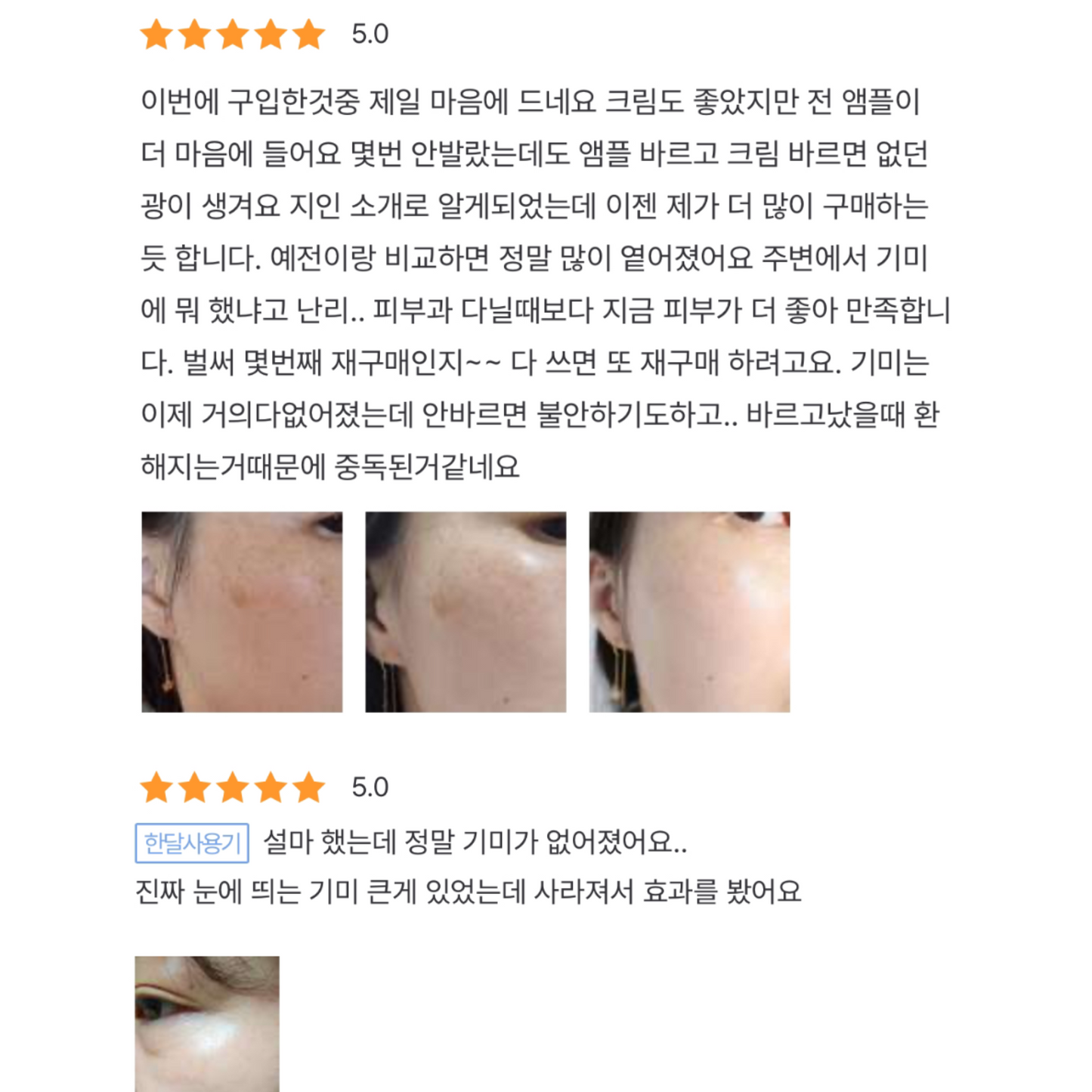 ★2일 리얼 미백치트키★임상으로 증명된 톤업, 잡티 기미개선 #피부톤2배 공구시작!
