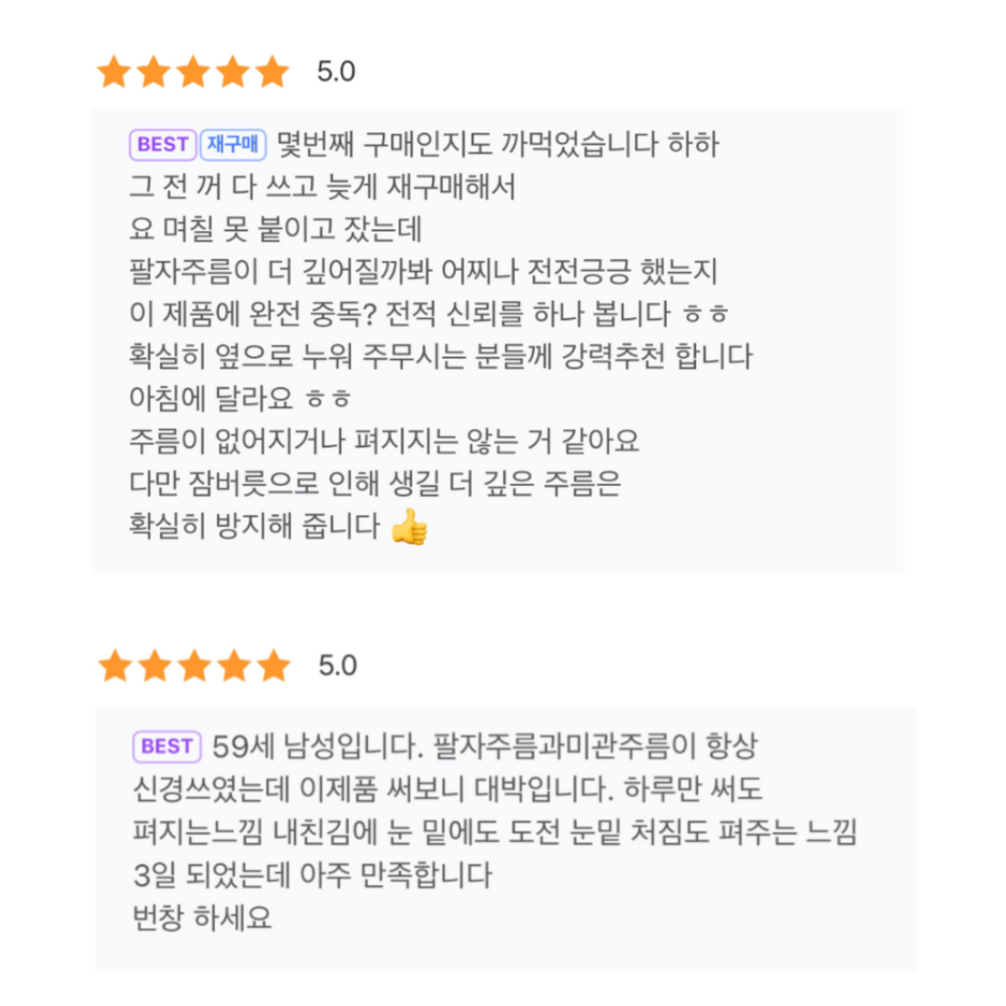 ★팔자주름 삭제패치★임상으로 증명된 팔자/눈가 주름 개선효과 #주름패치