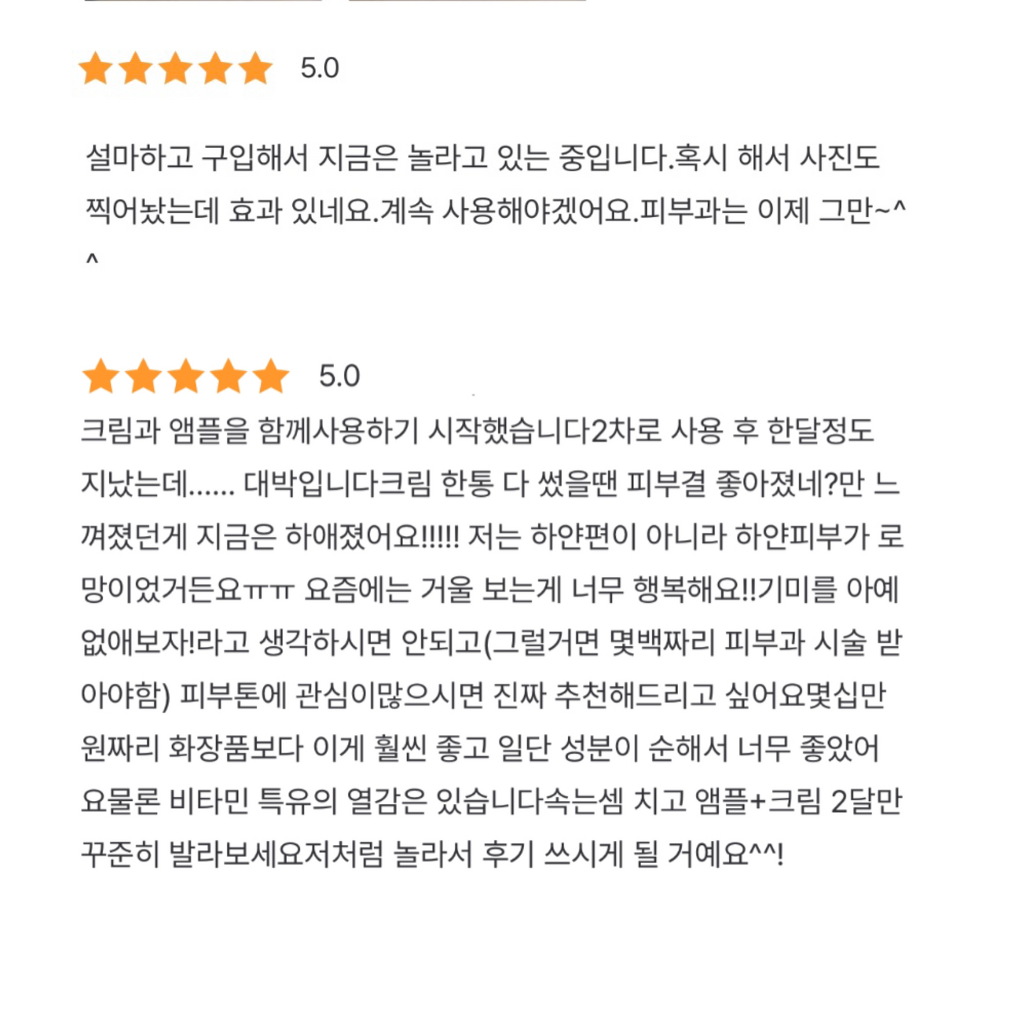 ★2일 리얼 미백치트키★임상으로 증명된 톤업, 잡티 기미개선 #피부톤2배 공구시작!