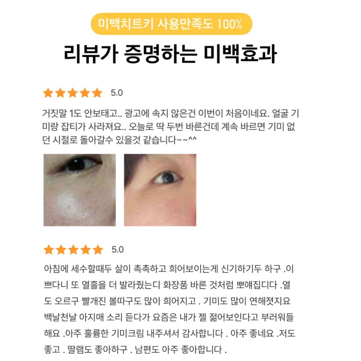 ★2일 리얼 미백치트키★임상으로 증명된 톤업, 잡티 기미개선 #피부톤2배 공구시작!