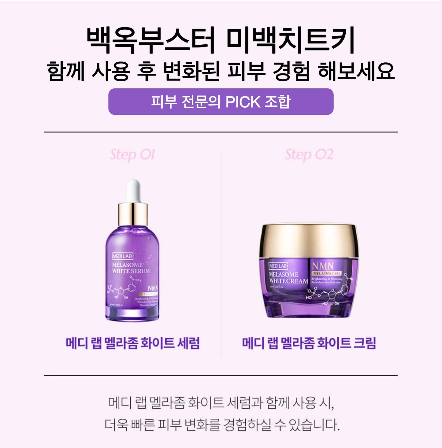★백옥부스터급 물광 + 미백효과★엑소좀 줄기세포 앰플+톤업크림 공구시작!