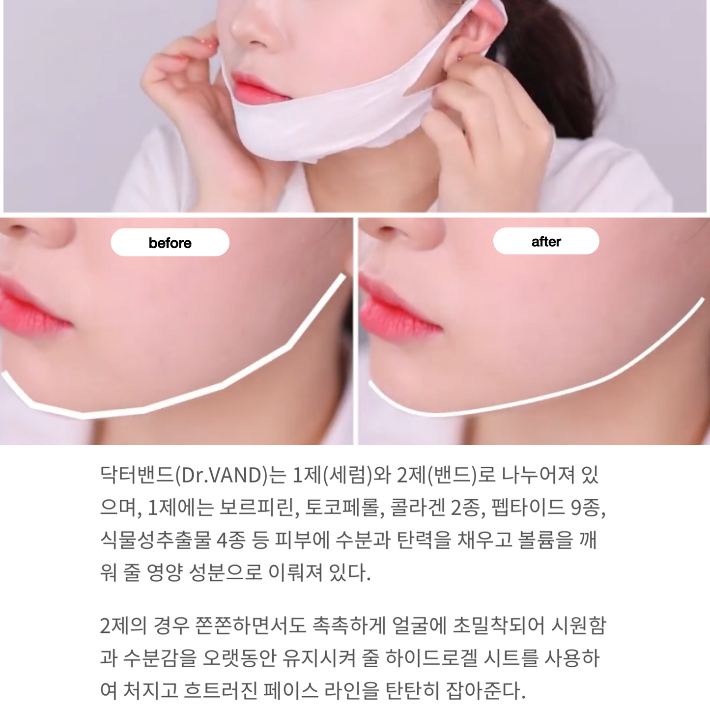 ★30분 얼굴형관리 완성★V라인 리프팅밴드 #이중턱 #늘어진볼살 #붓는얼굴