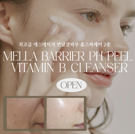 ★깐달걀피부 홈스파케어 3종★ 샤넬주사 비터민B클렌저 & 순한 버블 필링 & 호주공구 시작! ★ #깐달걀피부관리