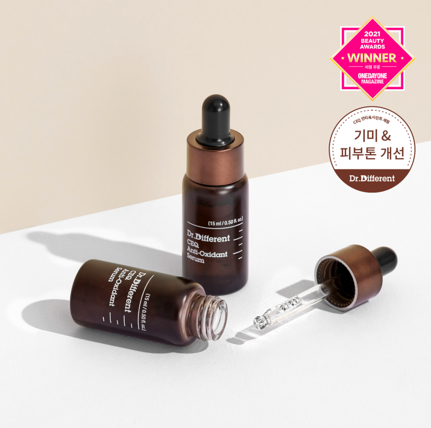 ★기미 피부톤개선 1등 ★의사가 추천하는 젊어지는 항산화 루틴 2종 #항산화관리 #미백관리