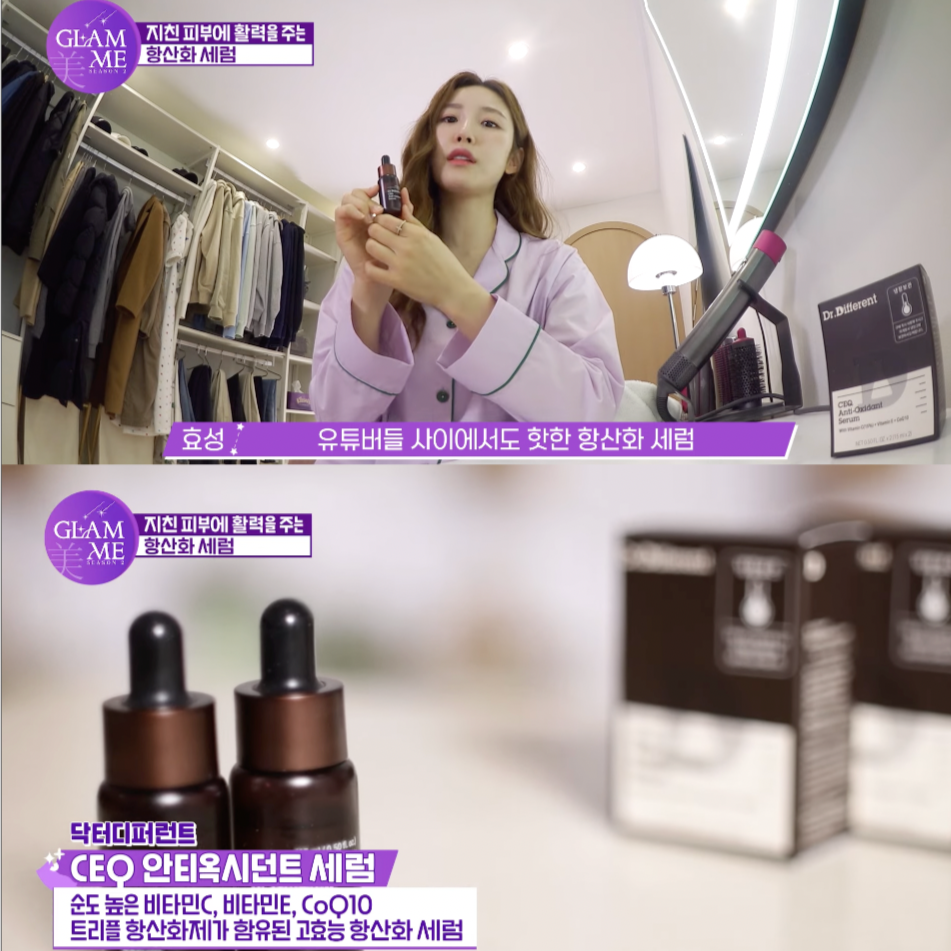 ★기미 피부톤개선 1등 ★의사가 추천하는 젊어지는 항산화 루틴 2종 #항산화관리 #미백관리