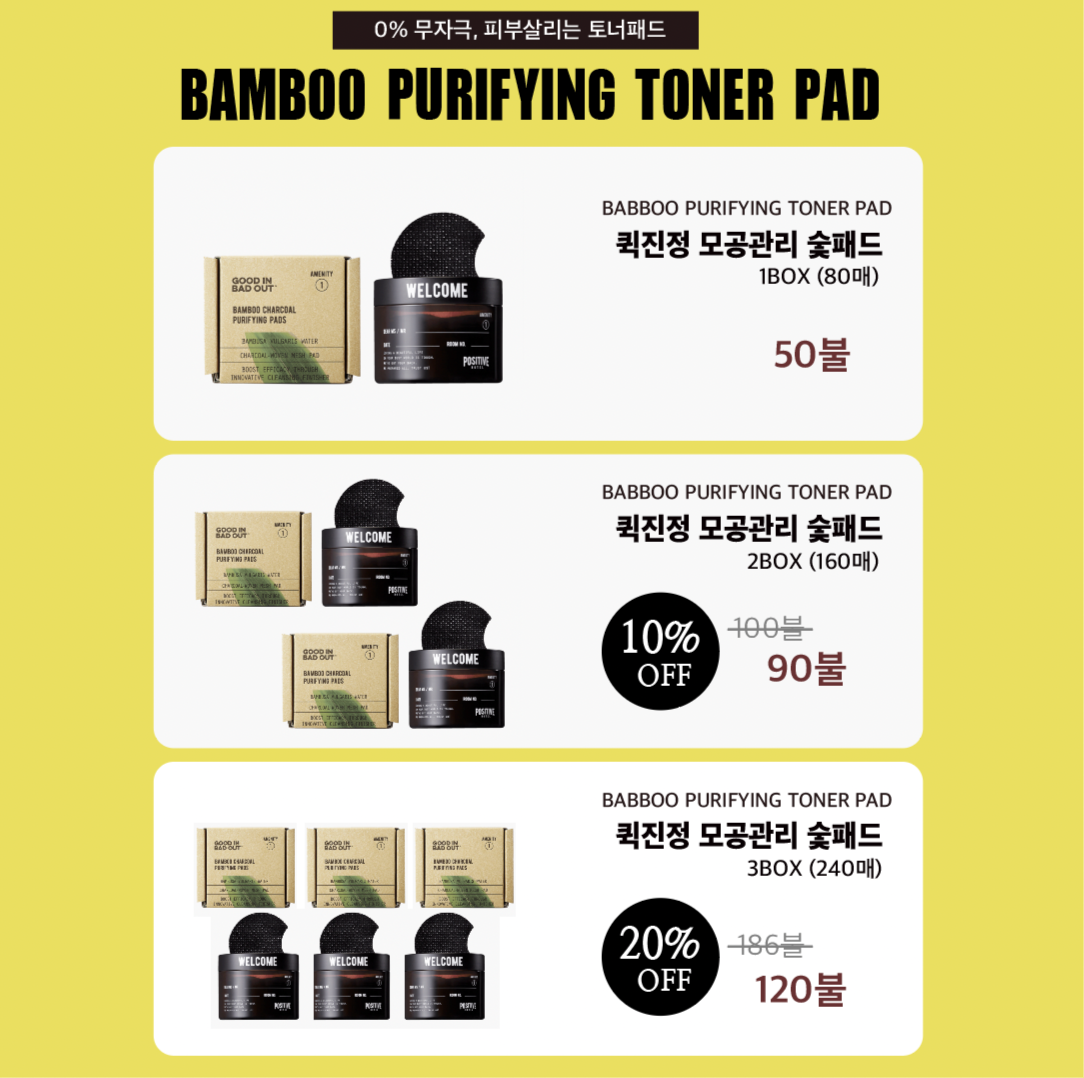 ★피부살리는 토너패드★피지흡착/모공관리/민감성 진정 #천연숯패드 공구시작!