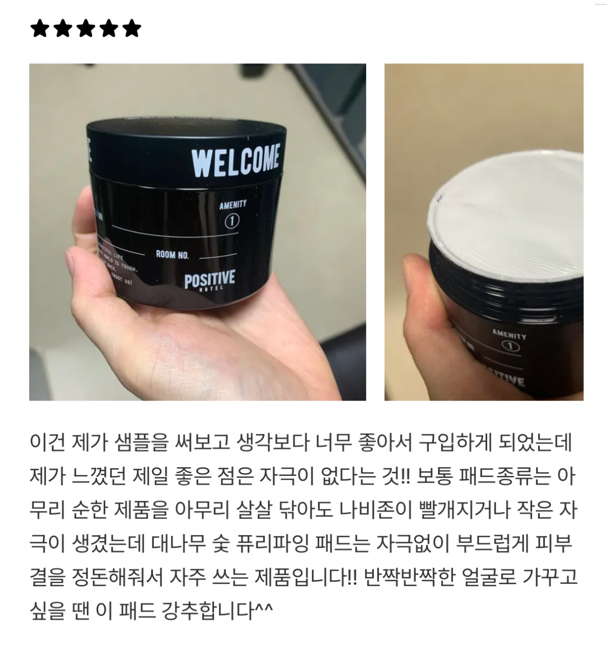 ★피부살리는 토너패드★피지흡착/모공관리/민감성 진정 #천연숯패드 공구시작!