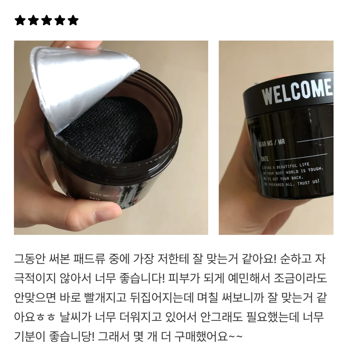 ★피부살리는 토너패드★피지흡착/모공관리/민감성 진정 #천연숯패드 공구시작!