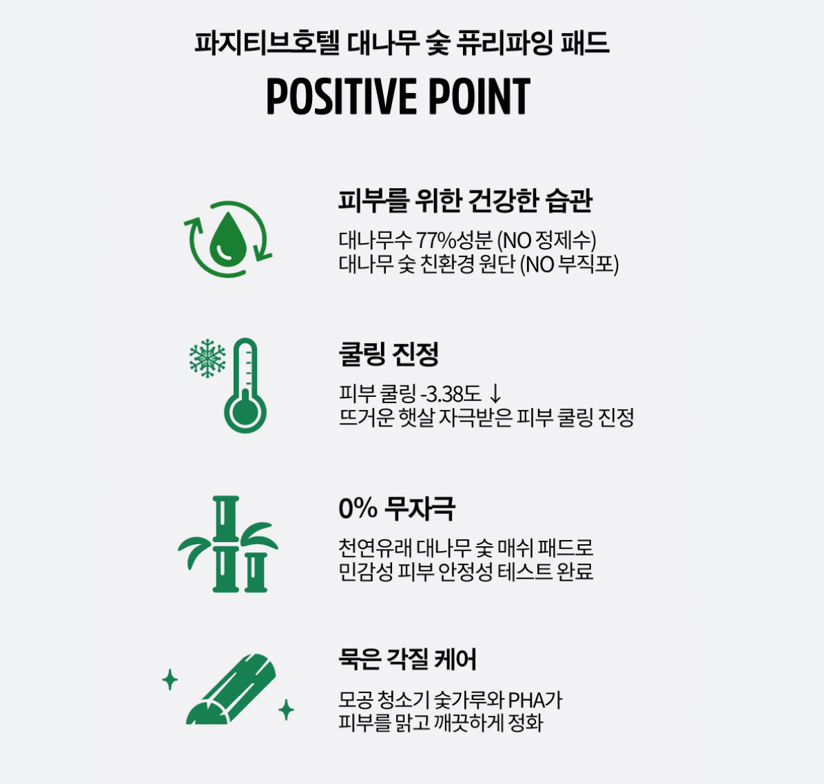 ★피부살리는 토너패드★피지흡착/모공관리/민감성 진정 #천연숯패드 공구시작!