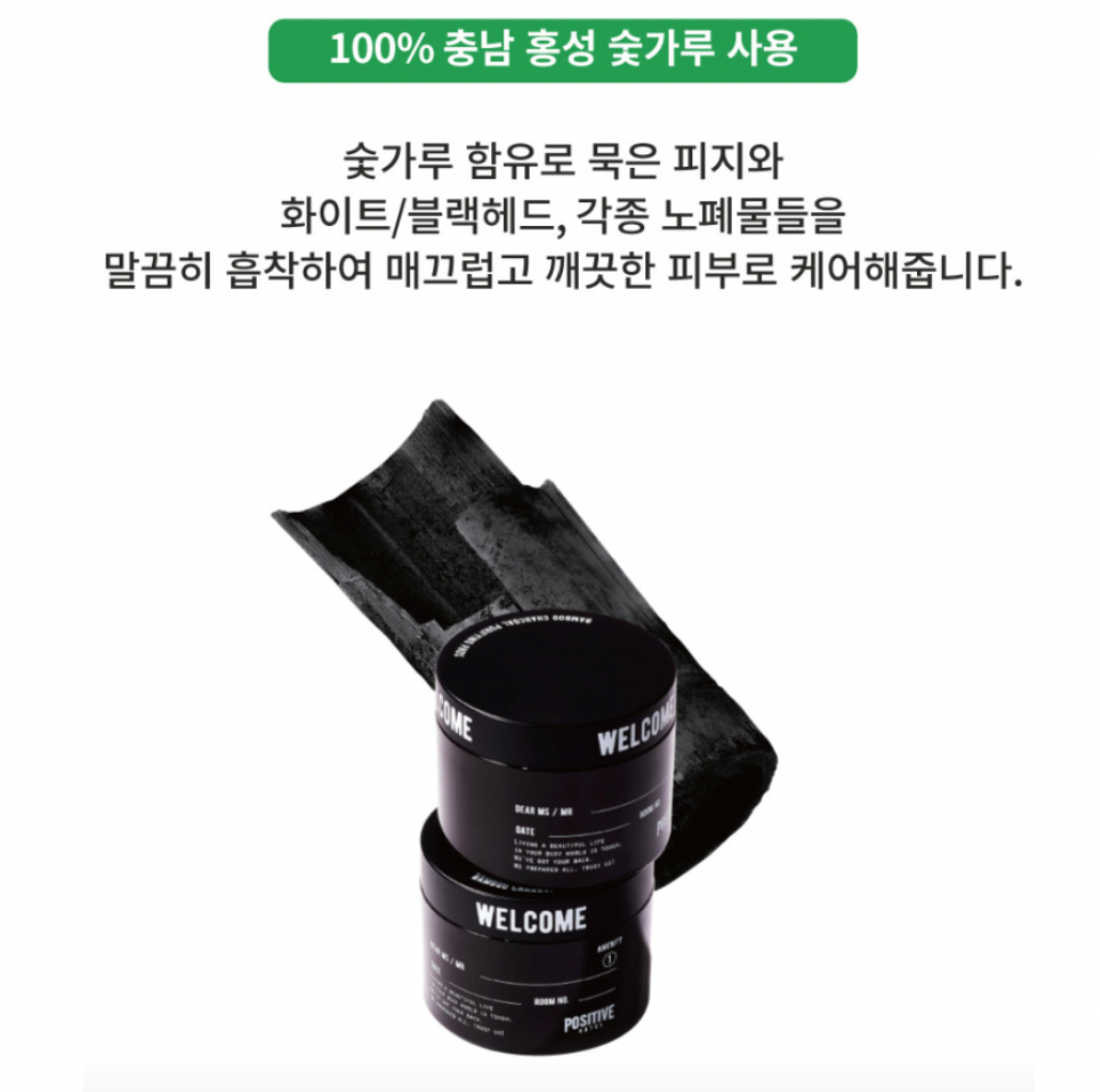 ★피부살리는 토너패드★피지흡착/모공관리/민감성 진정 #천연숯패드 공구시작!