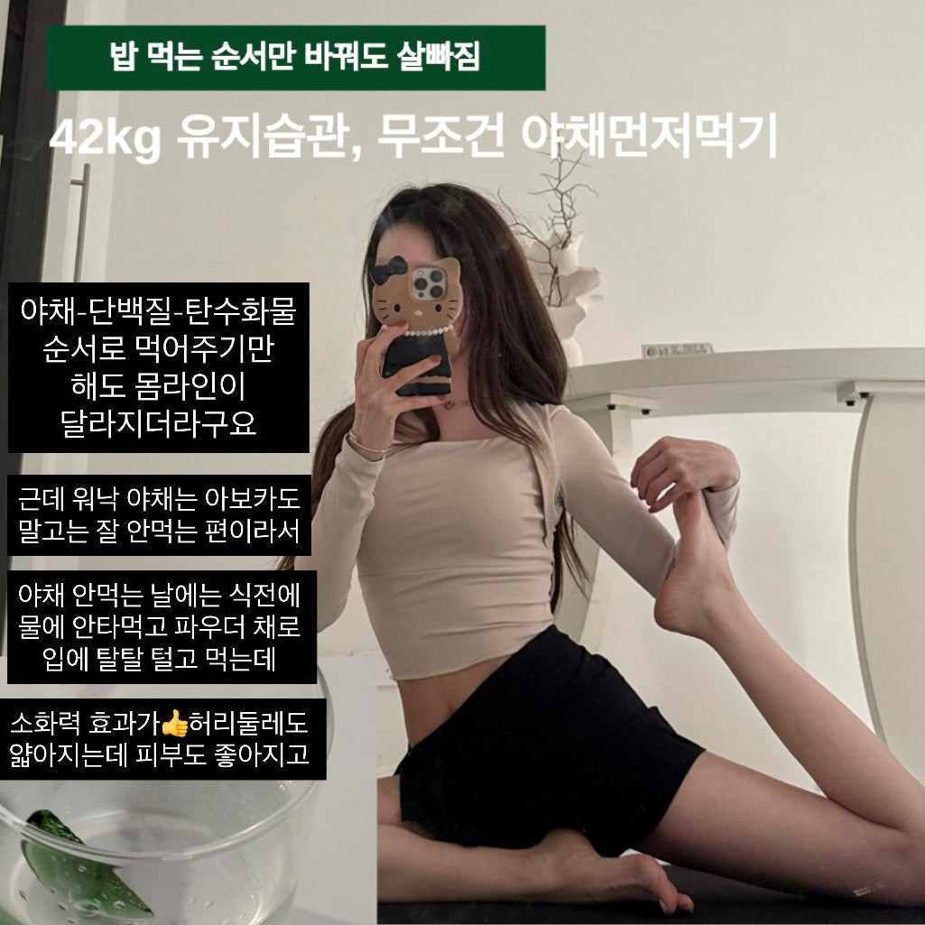 ★1일 1포 바디리셋부스터★장 붓기 리셋템 컬리케일공구시작! #클린바디루틴