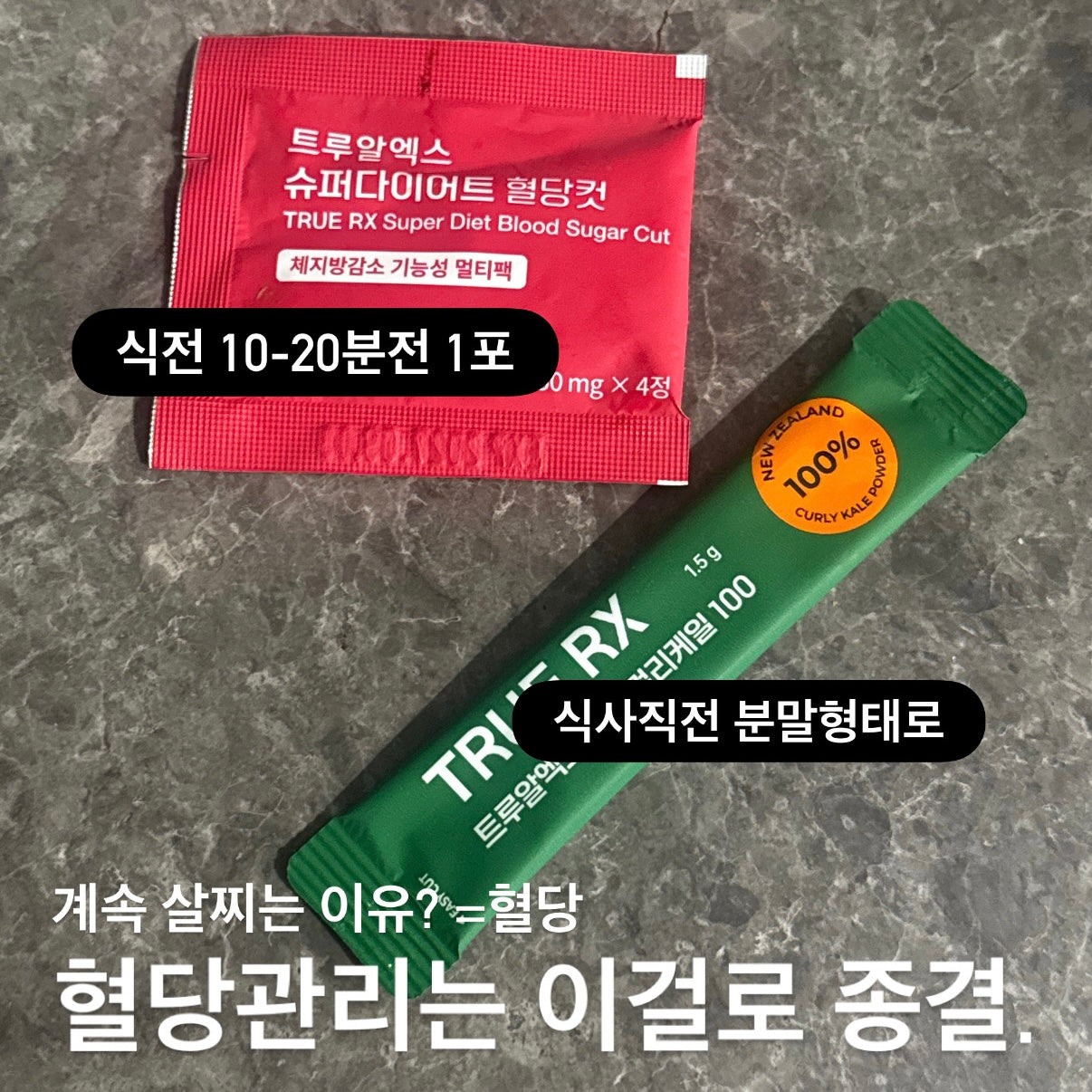 ★1일 1포 바디리셋부스터★장 붓기 리셋템 컬리케일공구시작! #클린바디루틴
