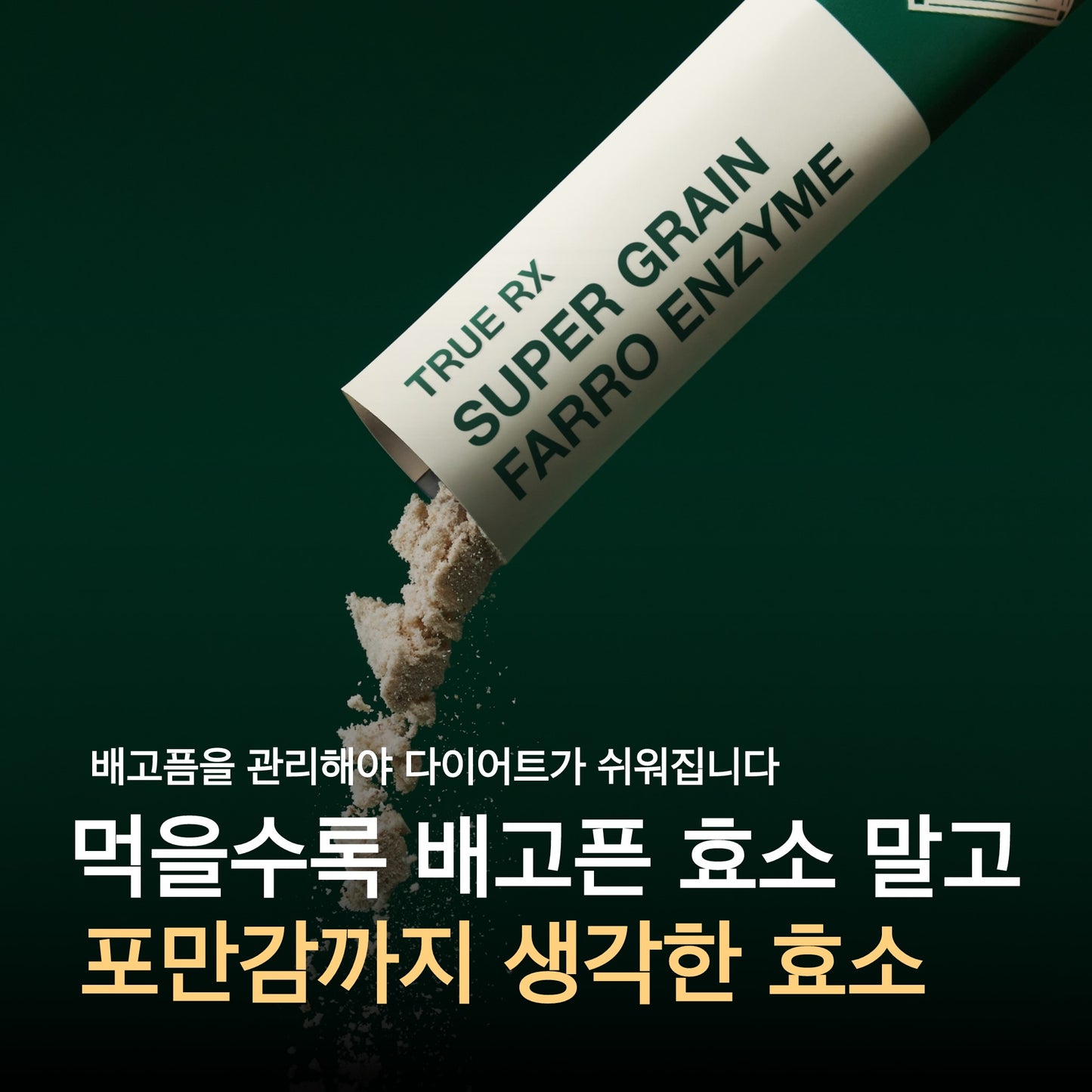 ★한정수량30%★호주공구 #급찐급빠 실패없는 건강한 다이어트 패키지 공구시작!