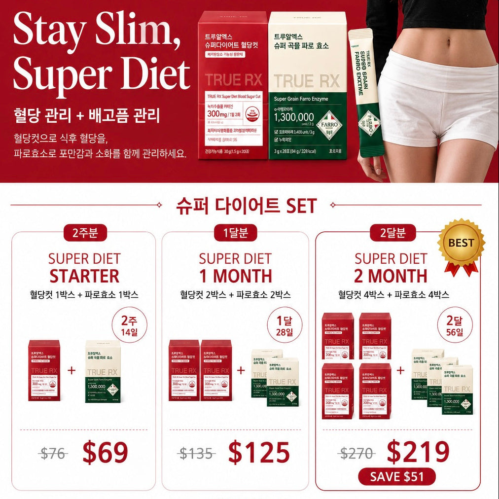 ★한정수량30%★호주공구 #급찐급빠 실패없는 건강한 다이어트 패키지 공구시작!