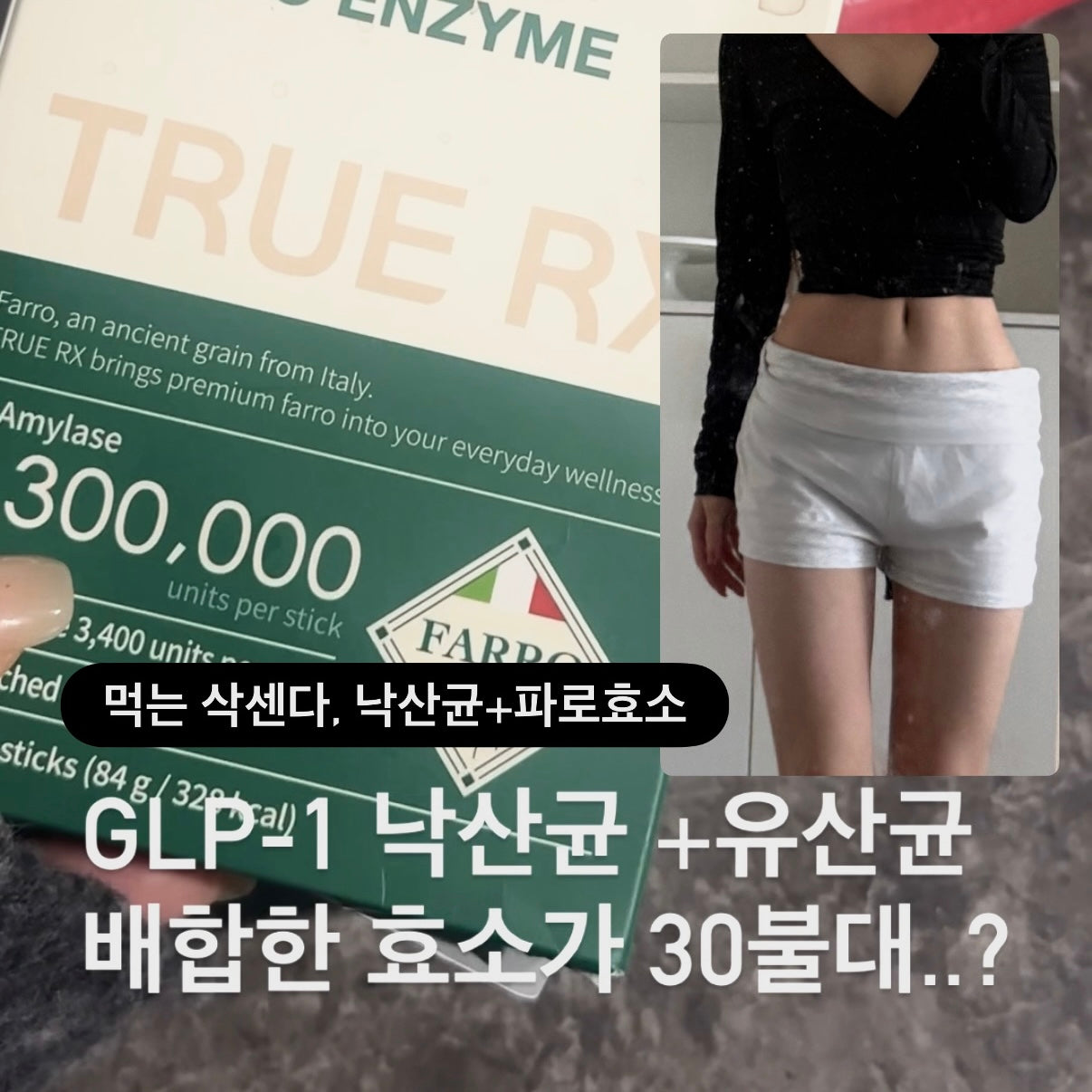 ★한정수량30%★호주공구 #급찐급빠 실패없는 건강한 다이어트 패키지 공구시작!