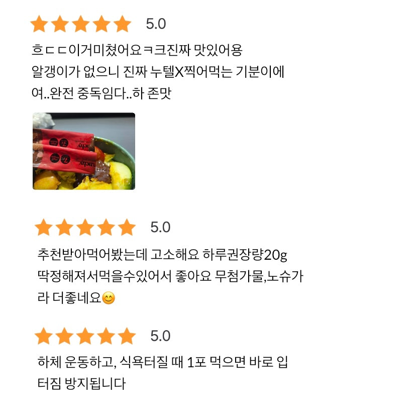 ★제로 무가당 땅콩스틱 2종★다이어터 간편 단백질섭취템, 공구시작!