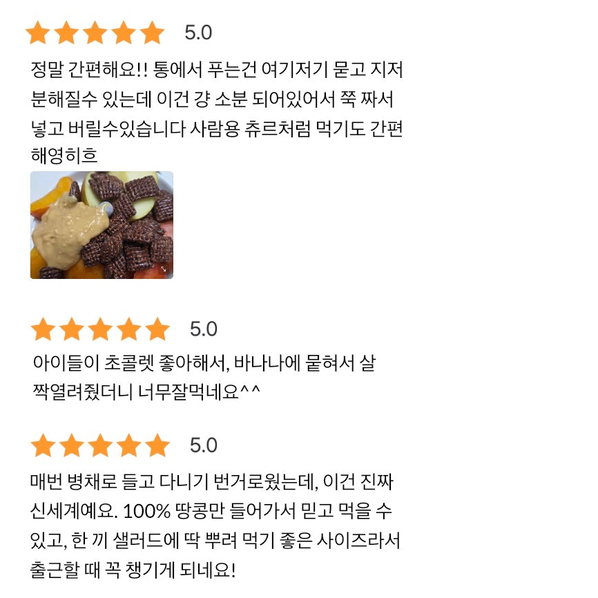 ★제로 무가당 땅콩스틱 2종★다이어터 간편 단백질섭취템, 공구시작!