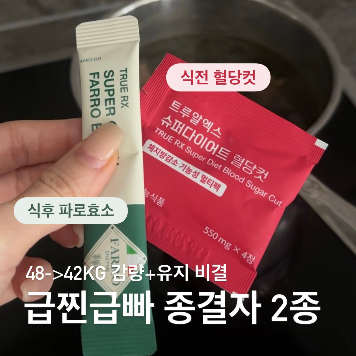 ★한정수량30%★호주공구 #급찐급빠 실패없는 건강한 다이어트 패키지 공구시작!