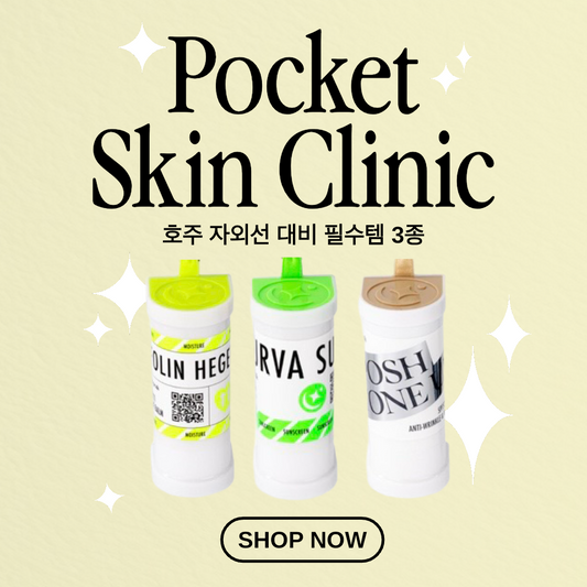 ★호주살이 필수 케어템3종★멀티 물광밤 & 톤업선밤 & 선크림스틱 공구시작!