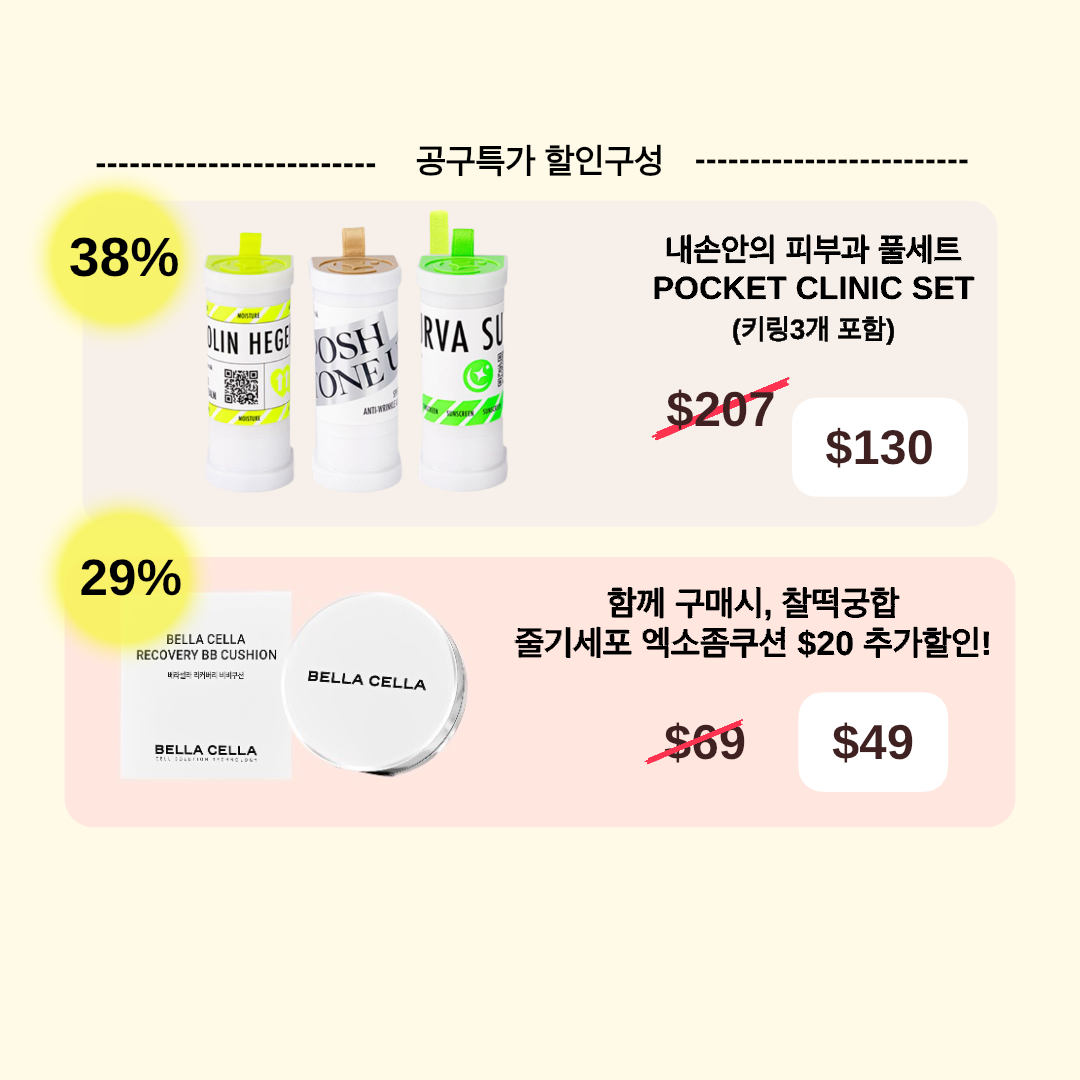 ★호주살이 필수 케어템3종★멀티 물광밤 & 톤업선밤 & 선크림스틱 공구시작!