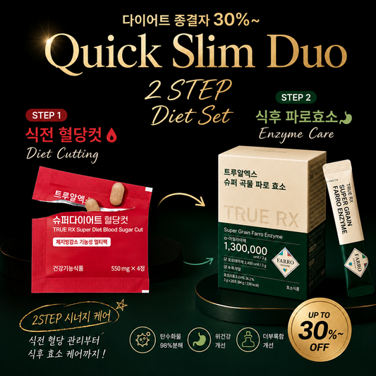 ★한정수량30%★호주공구 #급찐급빠 실패없는 건강한 다이어트 패키지 공구시작!