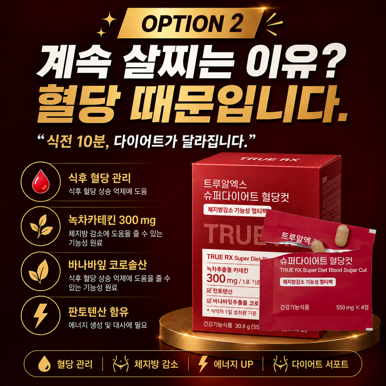 ★한정수량30%★호주공구 #급찐급빠 실패없는 건강한 다이어트 패키지 공구시작!