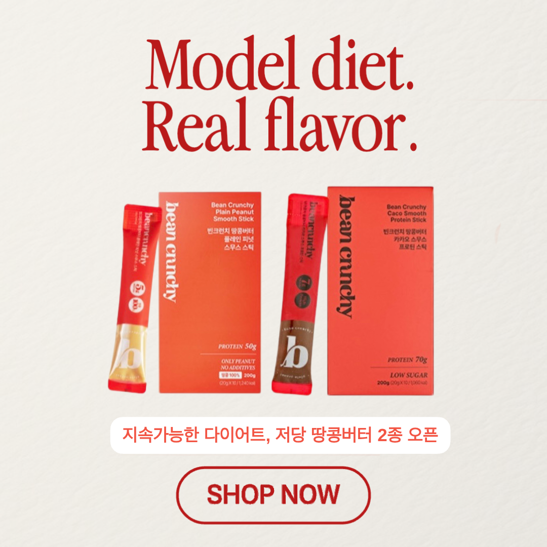 ★제로 무가당 땅콩스틱 2종★다이어터 간편 단백질섭취템, 공구시작!