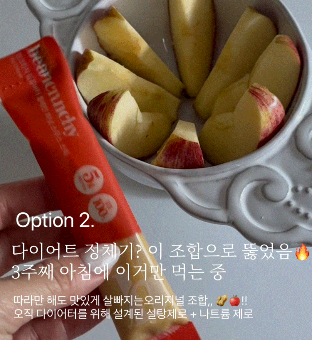 ★제로 무가당 땅콩스틱 2종★다이어터 간편 단백질섭취템, 공구시작!