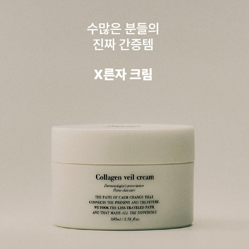 ★도른자크림★여배우 콜라겐 물광크림 #최고급에스테틱 #미백 #피부재생