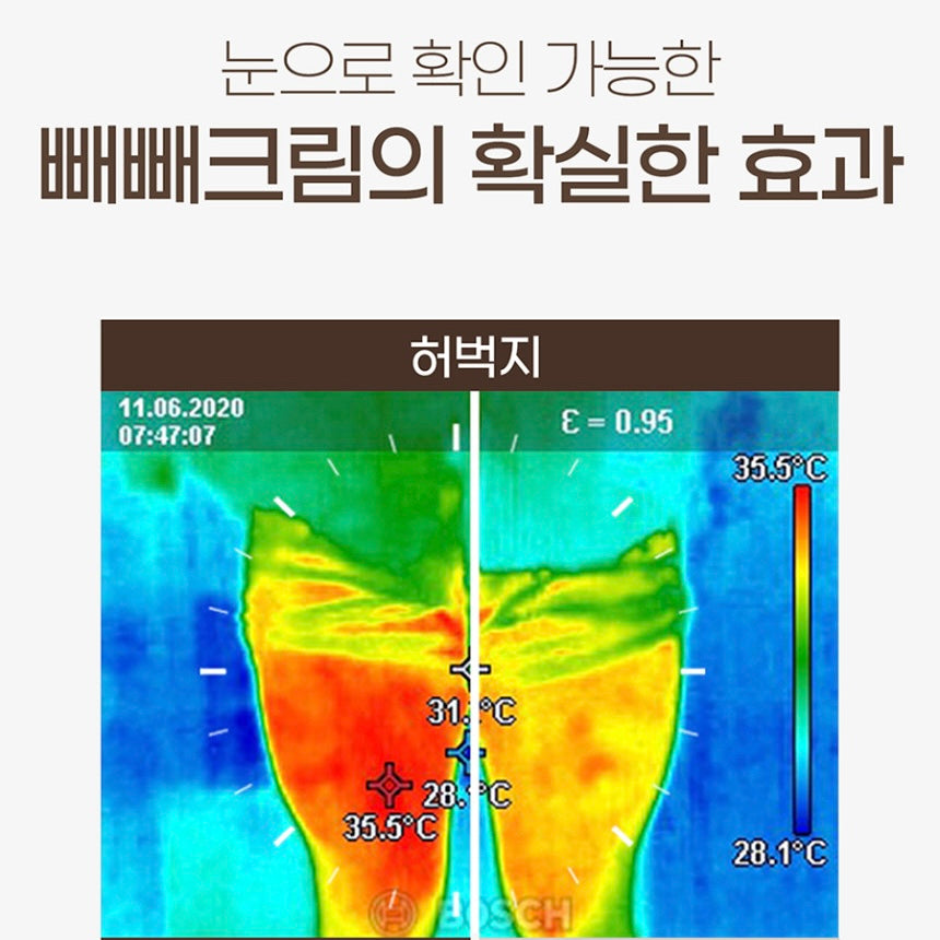 ★지방태우는 다이어트크림 38%★셀룰라이트 삭제, 올여름 필수템 #빼빼크림 공구시작!