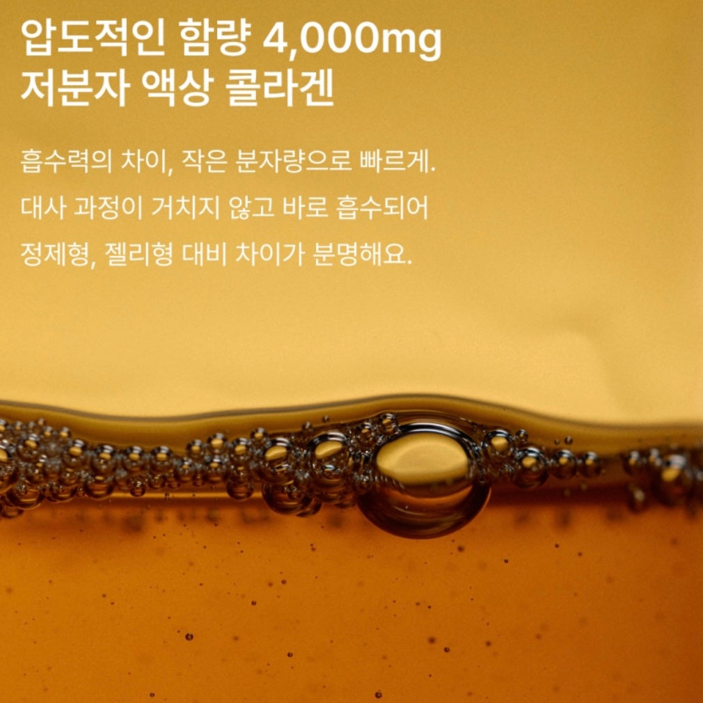 ★아이돌이 피부과는 안가도 챙겨먹는 ’이것‘★빛나는 피부를위한 맞춤 설계, 콜라겐