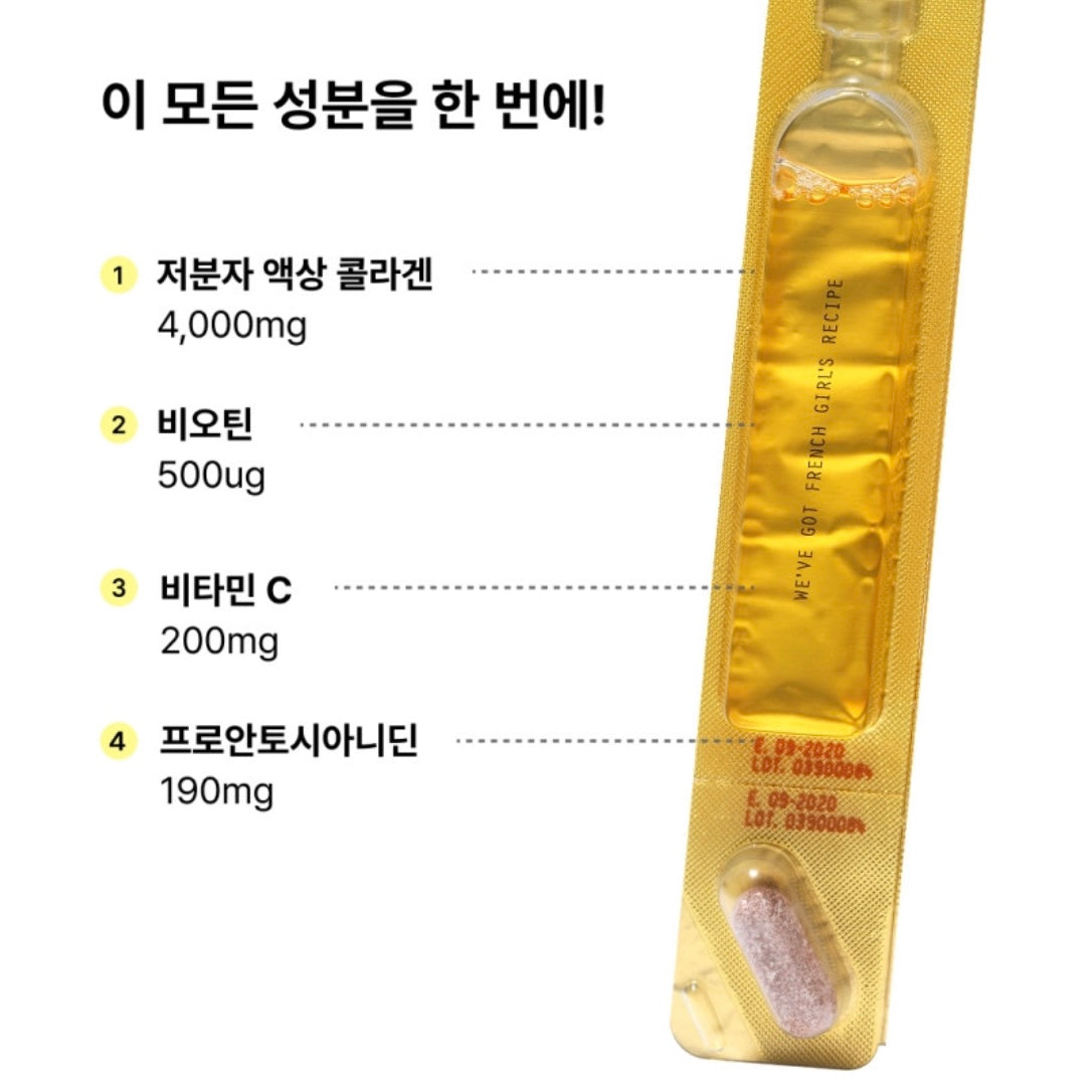 ★아이돌이 피부과는 안가도 챙겨먹는 ’이것‘★빛나는 피부를위한 맞춤 설계, 콜라겐