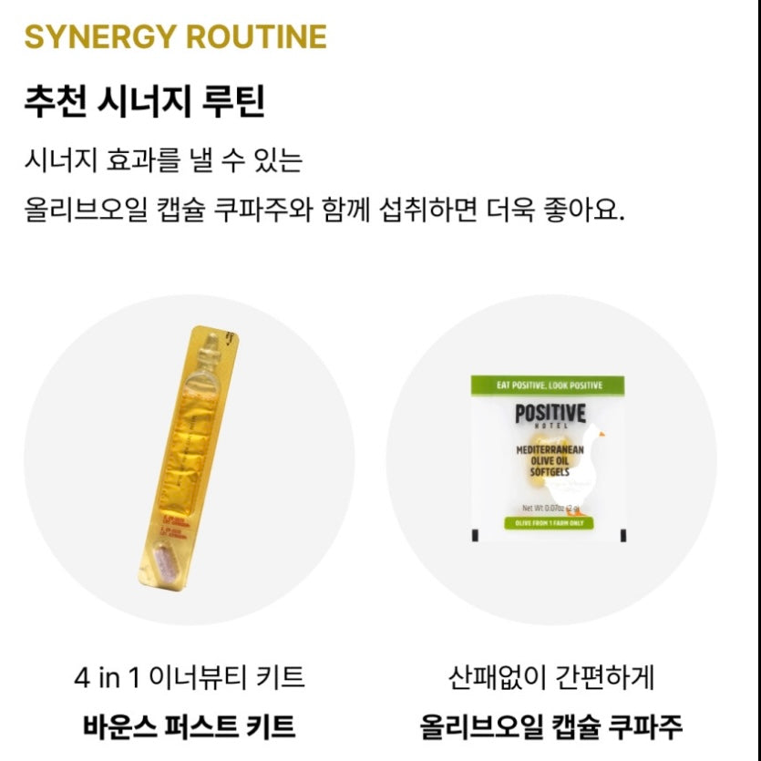 ★아이돌이 피부과는 안가도 챙겨먹는 ’이것‘★빛나는 피부를위한 맞춤 설계, 콜라겐