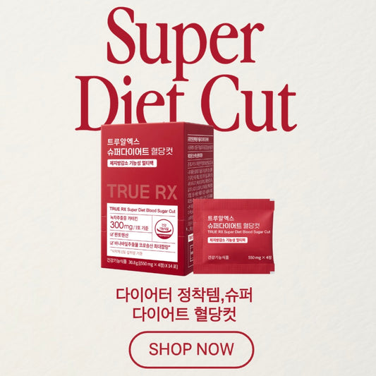 ★슈퍼다이어트 혈당컷★실패없는 다이어트 루틴 공구시작! #다이어트정착템