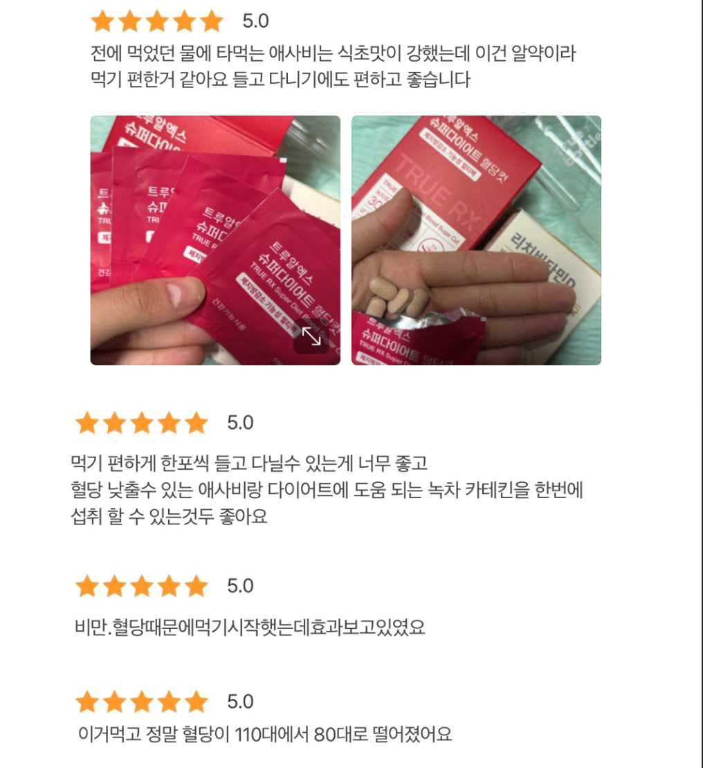 ★한정수량30%★호주공구 #급찐급빠 실패없는 건강한 다이어트 패키지 공구시작!