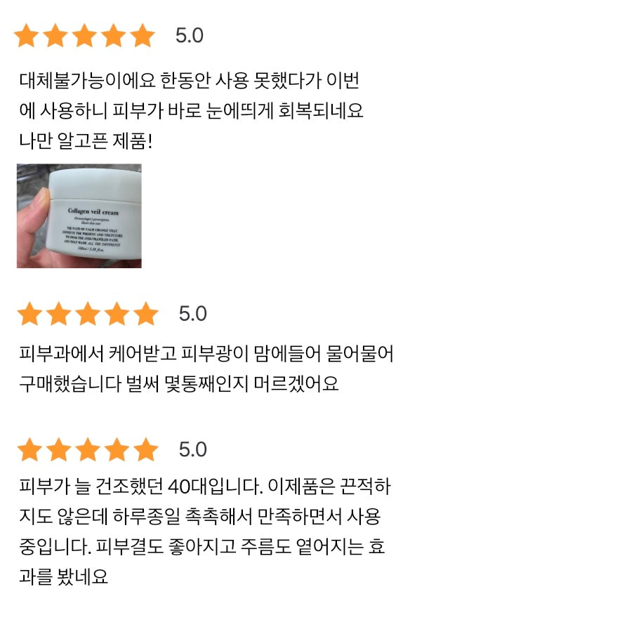 ★도른자크림★여배우 콜라겐 물광크림 #최고급에스테틱 #미백 #피부재생